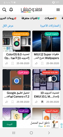 تحميل تطبيق مُحمَّدوفيتش للاندرويد Mohamedovic 1.0.0 تابعنا لحظة بلحظة 6 الصفحة الرئيسية لتطبيق Mohamedovic