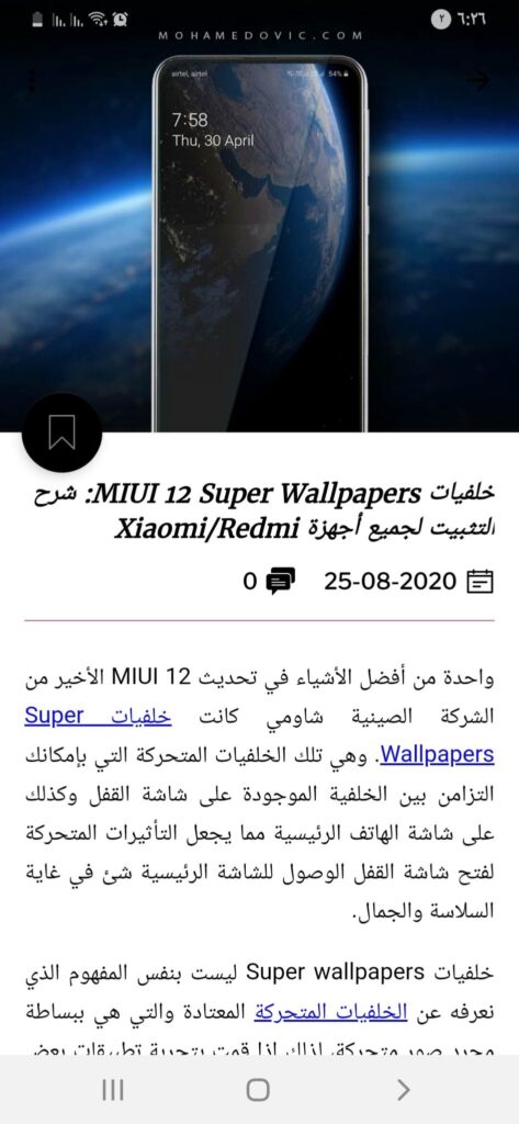 تحميل تطبيق مُحمَّدوفيتش للاندرويد Mohamedovic 1.0.0 تابعنا لحظة بلحظة 7 مقال من مدونة مُحمدوفيتش