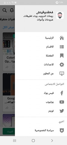 تحميل تطبيق مُحمَّدوفيتش للاندرويد Mohamedovic 1.0.0 تابعنا لحظة بلحظة 9 ثلاث الشرط التي فوق بعض في الصفحة الرئيسية في تطبيق Mohamedovic