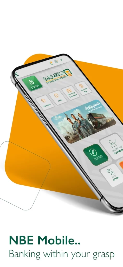 تحميل NBE Mobile .APK 1.0.33 "تطبيق البنك الأهلي المصري 2024" رابط مباشر 8 NBE Mobile 01