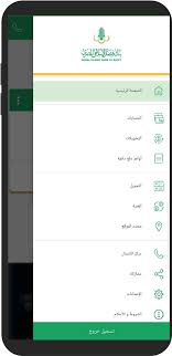 تحميل تطبيق بنك فيصل الإسلامي Faisal Online APK برنامج فيصل اونلاين 6 تطبيق بنك فيصل الاسلامي