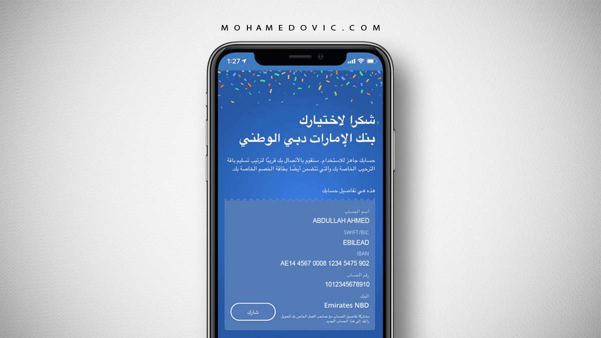 تحميل بنك الامارات دبي الوطني Emirates NBD Egypt APK اخر إصدار 65 تنزيل تطبيق بنك الإمارات دبي الوطني