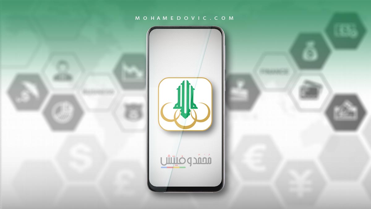 تحميل تطبيق بنك فيصل الإسلامي Faisal Online APK برنامج فيصل اونلاين 68 تحميل تطبيق بنك فيصل الاسلامي