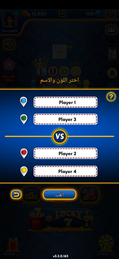 تحميل لودو كينج 2024 Ludo King v8.8.0 استرجع ذكرياتك مع الليدو والسلم والثعبان 17 وضع تيم اب أو تشكيل فريق في لعبة لودو كينج