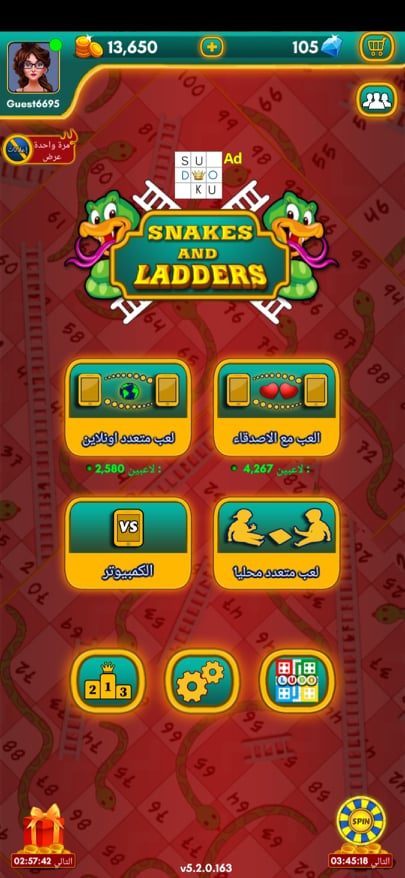 تحميل لودو كينج 2024 Ludo King v8.8.0 استرجع ذكرياتك مع الليدو والسلم والثعبان 18 الصفحة الرئيسية من لعبة السلم والثعبان في لعبة لودو كينج