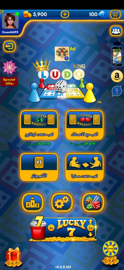 تحميل لودو كينج 2024 Ludo King v8.8.0 استرجع ذكرياتك مع الليدو والسلم والثعبان 9 الصفحة الرئيسية في لعبة لودو كينج