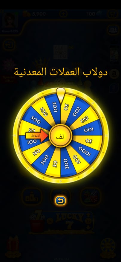 تحميل لودو كينج 2024 Ludo King v8.8.0 استرجع ذكرياتك مع الليدو والسلم والثعبان 10 دائرة Spin في لعبة Ludo King