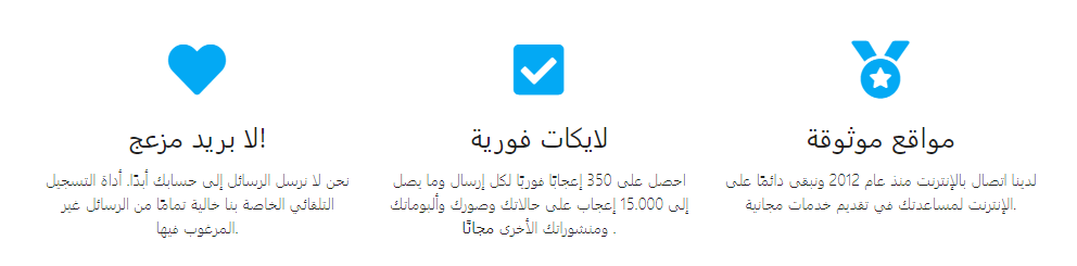 تحميل هوبلا لايكر Hublaa APK زيادة لايكات وتعليقات الفيسبوك! 7 مميزات هويلا لايكر apk