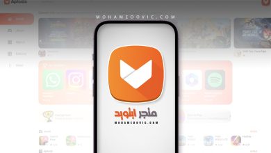 تحميل متجر أبتويد 2025 لتنزيل ألعاب وبرامج اندرويد المهكرة مجانا