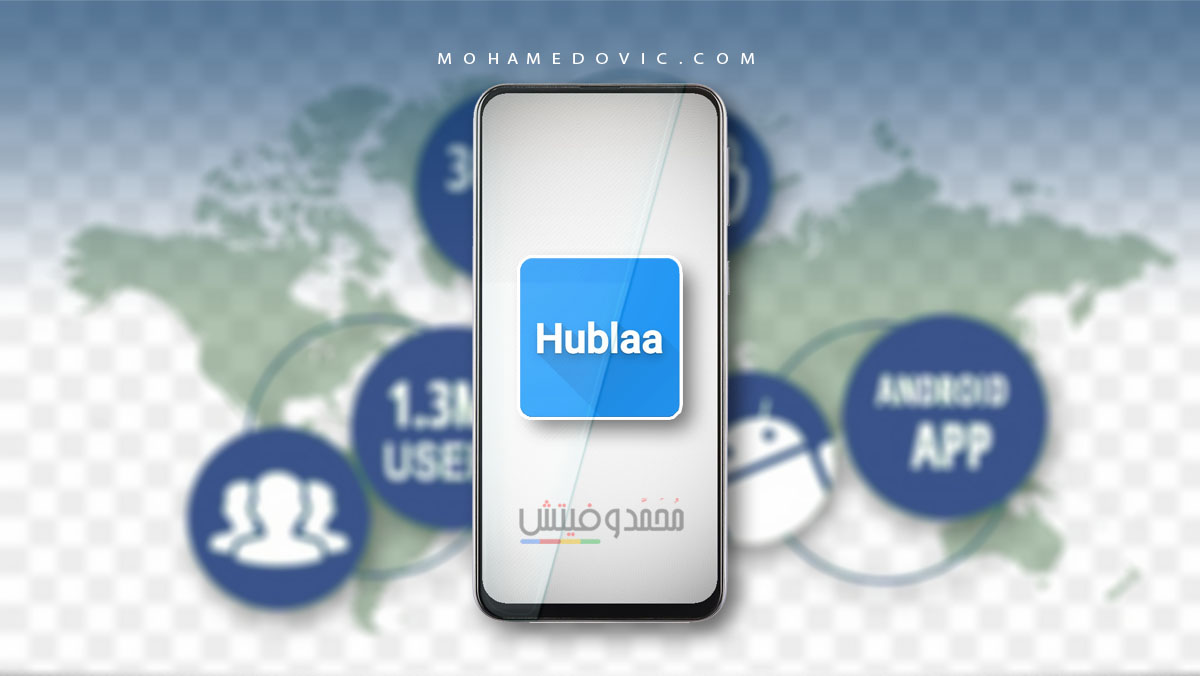 تحميل هوبلا لايكر Hublaa APK زيادة لايكات وتعليقات الفيسبوك! 39 تنزيل Hublaa apk