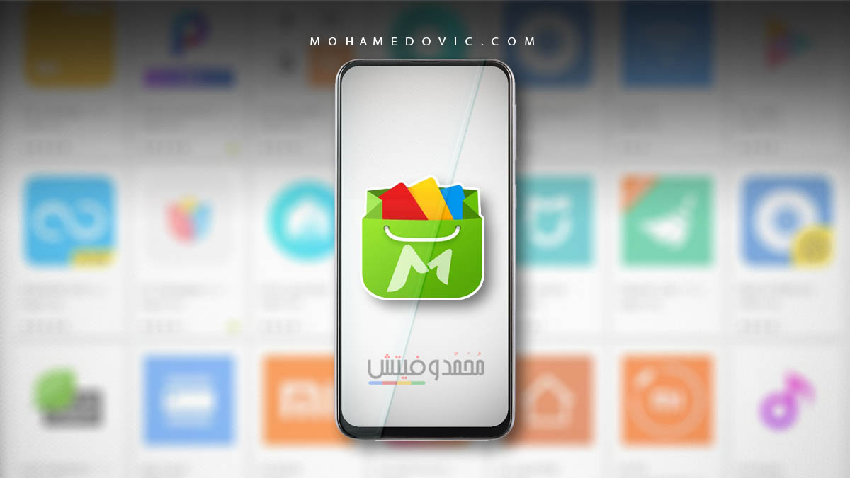 تحميل موبو ماركت MoboMarket v5.1.0 أفضل متجر تطبيقات اندرويد مجانية 1 تنزيل موبو ماركت apk