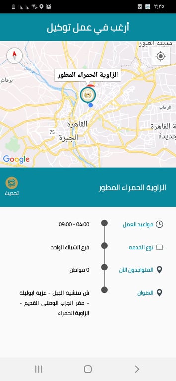 تحميل تطبيق أرغب في عمل توكيل apk حجز دورك في مكتب التوثيق 8 فرع الزاوية الحمراء المطور في تطبيق أرغب في عمل توكيل