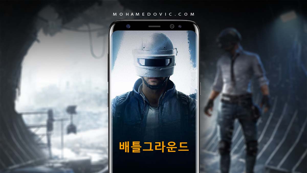 تحميل ببجي الكورية 2026 PUBG KR 배틀그라운드 v4.5.0 اللعبة كاملة 25 تحميل ببجي الكورية apk + obb آخر إصدار