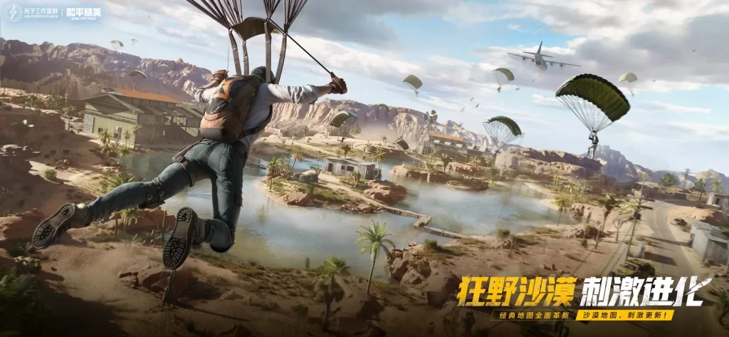تحميل ببجي الصينية 2026 PUBG China 和平精英 v1.37.10 رابط مباشر 7 PUBG Mobile China
