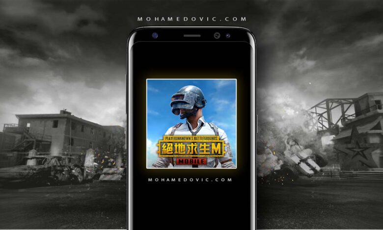 تحميل ببجي التايوانية PUBG TW 絕地求生 v4.5.0 رابط مباشر للاندرويد 1 تنزيل ببجي التايوانية apk + obb