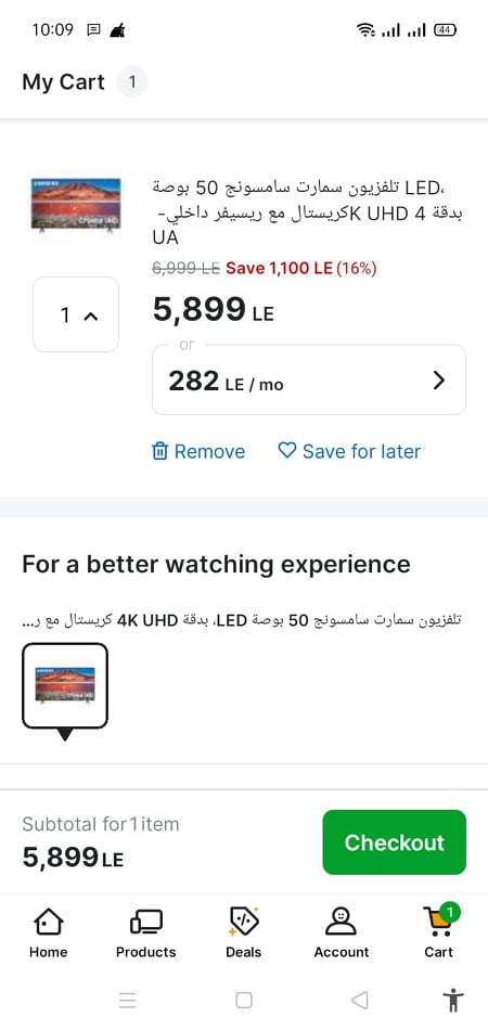 تحميل بي تك 2024 B.TECH APK الآن تسوّق بالتقسيط من الموبايل! 14 ابلكيشن بي تك