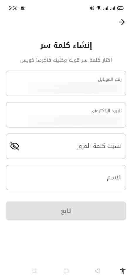 تحميل بي تك 2024 B.TECH APK الآن تسوّق بالتقسيط من الموبايل! 8 تنزيل برنامج بي تك