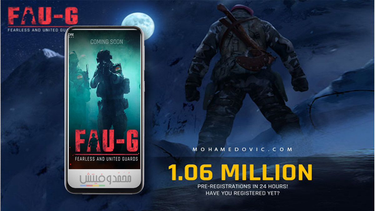 تحميل لعبة FAU-G APK أقوى منافس للعبة ببجي، قاتل من أجل بلدك! 1 اللعبة المنتظرة FAU-G APK رسميًا على جوجل بلاي
