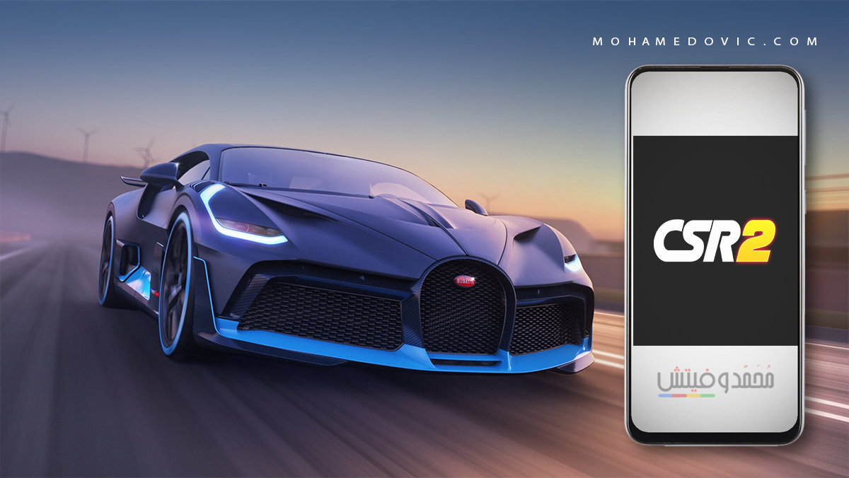 تحميل CSR 2 APK أفضل لعبة سباق سيارات للأندرويد! 23 تحميل لعبة csr racing 2 2.17.4 apk: افضل لعبة سباق للأندرويد 2021!