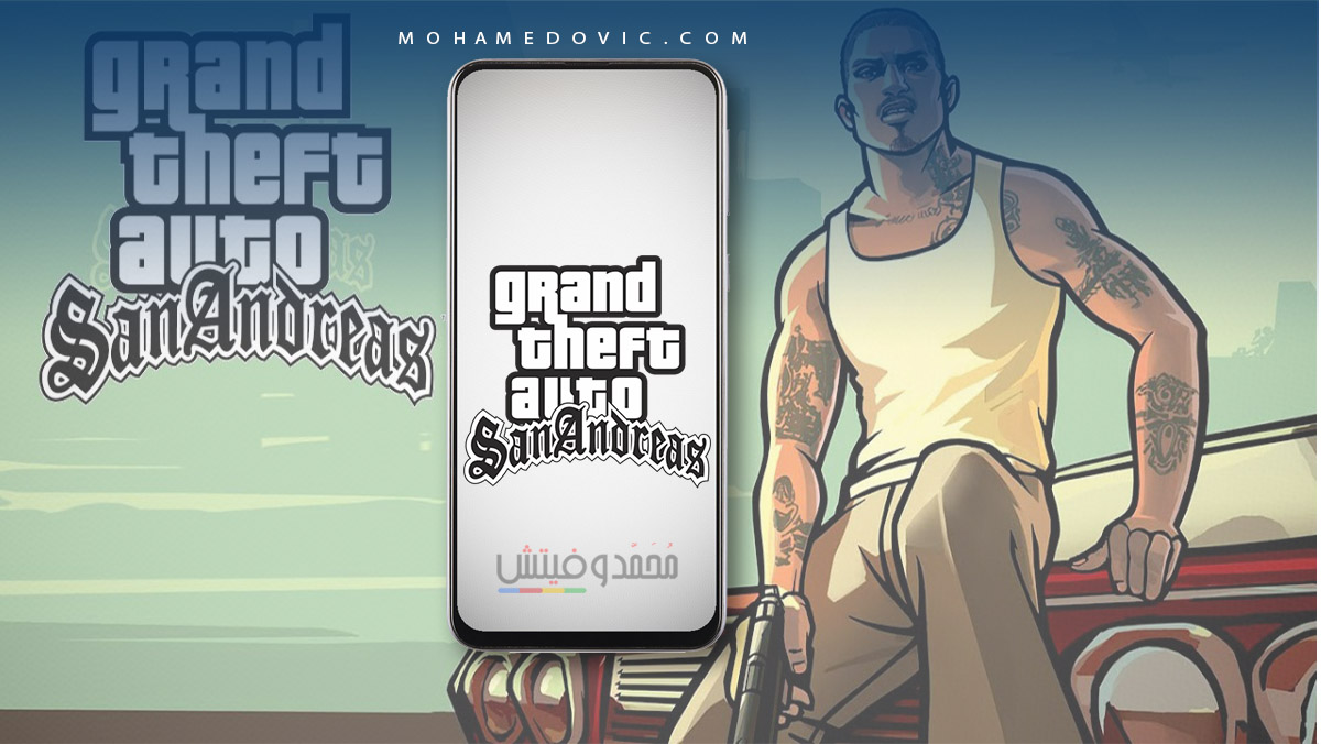 تحميل لعبة جاتا 3 سان اندرياس للكمبيوتر "GTA 3 San Andreas PC" رابط مباشر 1 تحميل لعبة جاتا سان اندرس الاصلية
