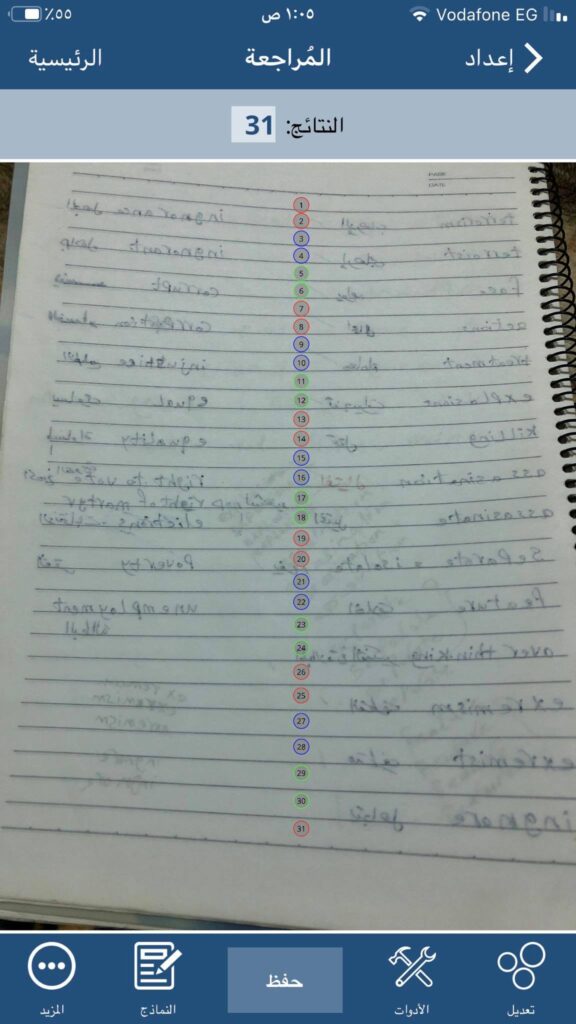تحميل CountThings .APK 3.84 "تطبيق عدّ الأشياء من الصور والكاميرا" رابط مباشر 13 عرض نتائج عد سطور صفحة ما