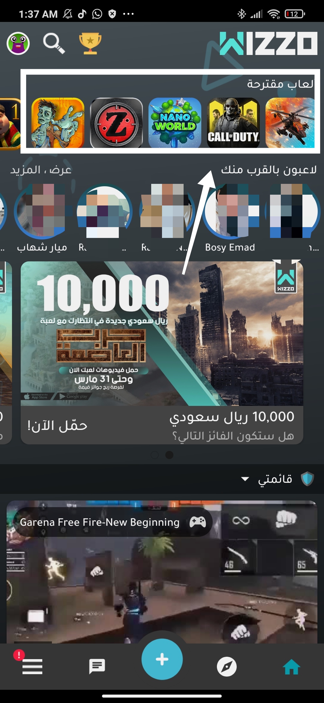 تحميل تطبيق Wizzo: شرح كيفية ربح المال من الالعاب على هاتفك الأندرويد او الايفون! 6 IMG 20210310 013810