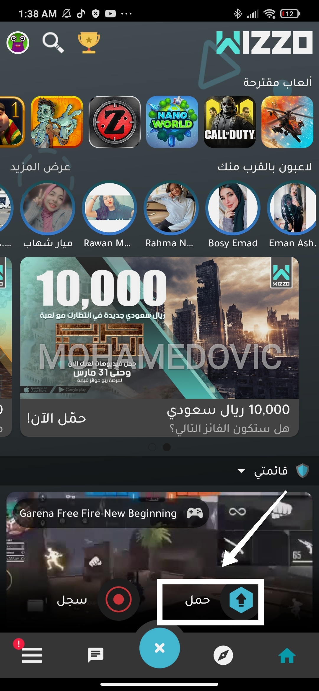 تحميل تطبيق Wizzo: شرح كيفية ربح المال من الالعاب على هاتفك الأندرويد او الايفون! 7 IMG 20210310 013951