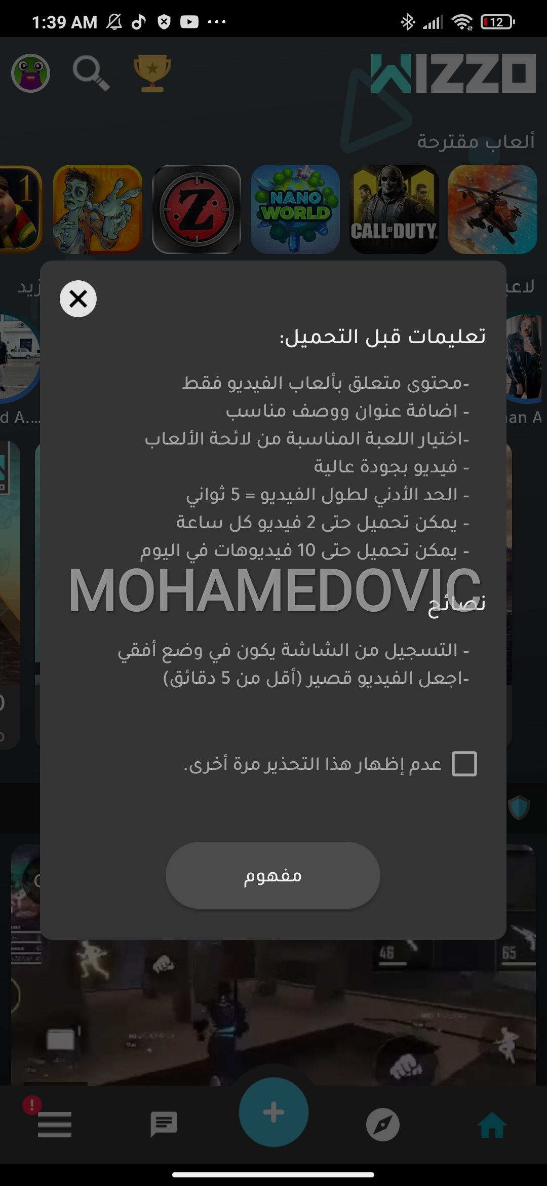 تحميل تطبيق Wizzo: شرح كيفية ربح المال من الالعاب على هاتفك الأندرويد او الايفون! 8 IMG 20210310 014030