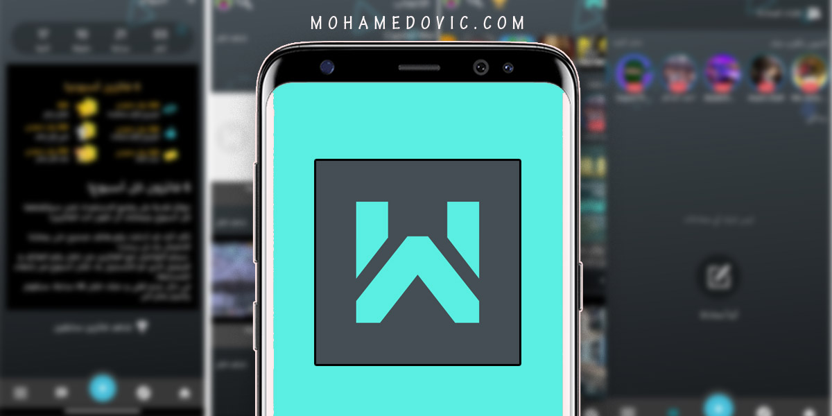 تحميل تطبيق Wizzo: شرح كيفية ربح المال من الالعاب على هاتفك الأندرويد او الايفون! 1 wizzo app for earn money from games mohamedovic