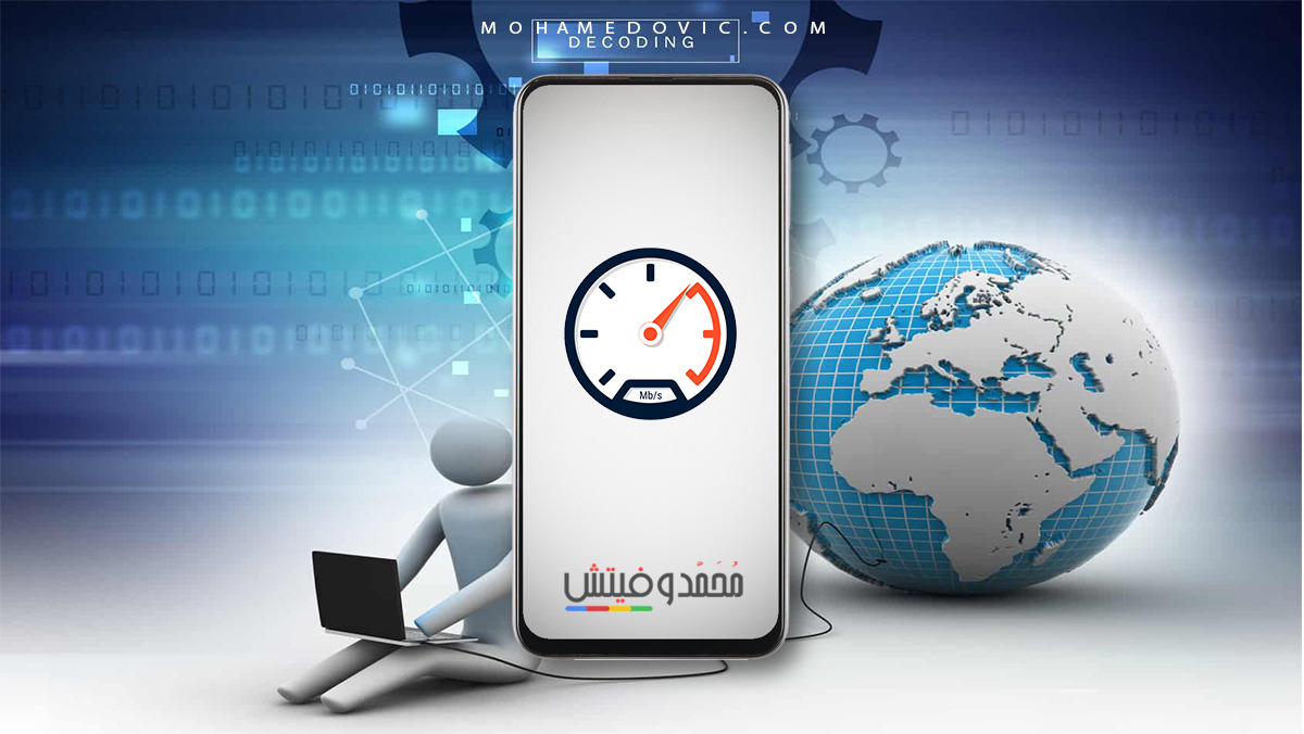 أفضل تطبيقات قياس سرعة النت الحقيقية بالميجابايت في 2026 59 قياس سرعة النت الحقيقية بالميجا