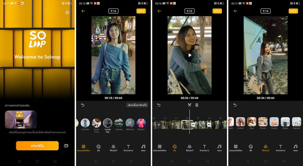 تحميل Soloop .APK v1.32.1: أفضل تطبيق لتعديل وقص الفيديو من برمجة ريلمي! 6 برنامج سولوب لتعديل الفيديو
