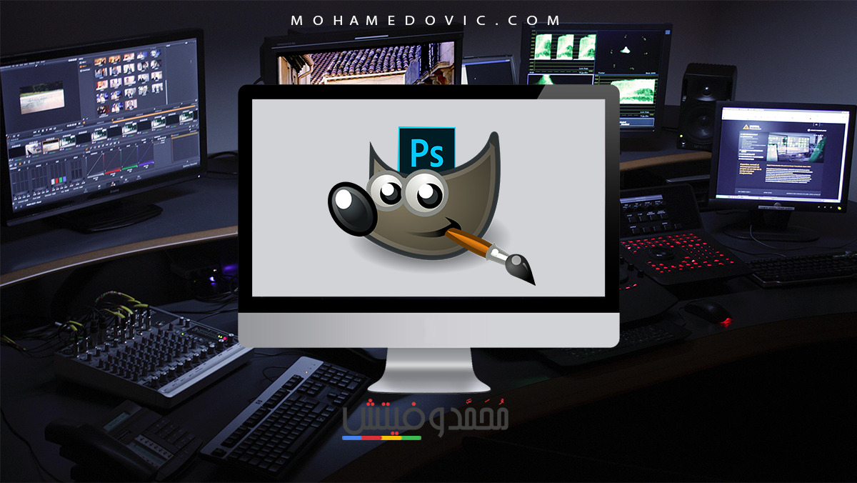 تحميل برنامج Gimp 2.10.24: افضل بديل مجاني للفوتوشوب 2021 ويوفر لك أدوات احترافية! 1 تحميل برنامج Gimp افضل بديل للفوتوشوب 2021