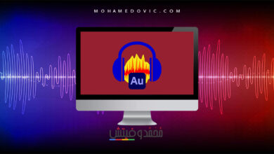 تحميل برنامج اوداسيتي Audacity 3.0.2: أفضل بديل مجاني لـ Adobe Audition 11 برنامج اوداسيتي