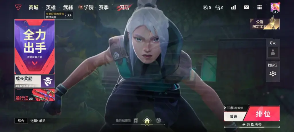 تحميل فالورانت 2025 Valorant Mobile China v1.0.0 أفضل لعبة حرب على الاندرويد 6 طريقة تشغيل لعبة Valorant Mobile من أي مكان في العالم