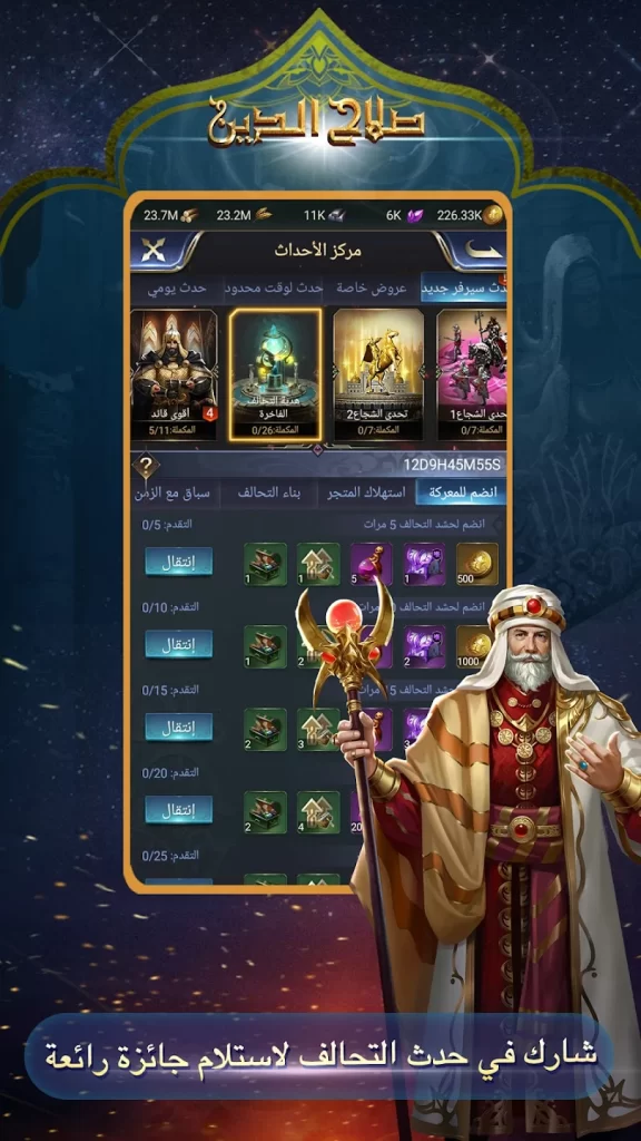SalahElDin 02
