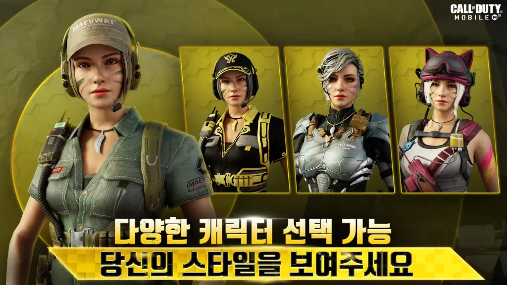 تحميل COD Mobile KR 콜 오브 듀티 v1.7.47 النسخة الكورية 2024 مع شرح التثبيت 7 COD Mobile KR 04