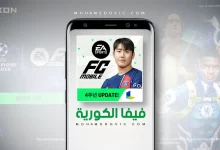 تنزيل فيفا الكورية 2024 apk