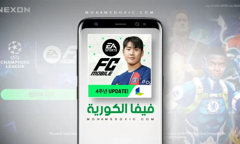تنزيل فيفا الكورية 2024 apk