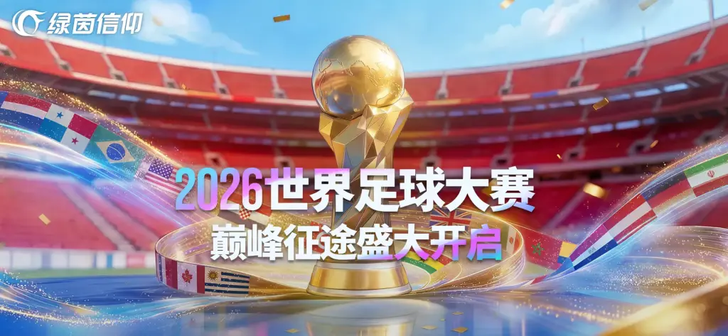 Vive le Football 2026 World Cup