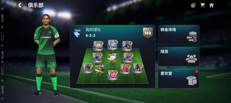 تحميل فيفا الصينية 2026 FC China 足球世界 v32.0.18 تحديث كأس العالم 10 FC Mobile China 2026 Update 02