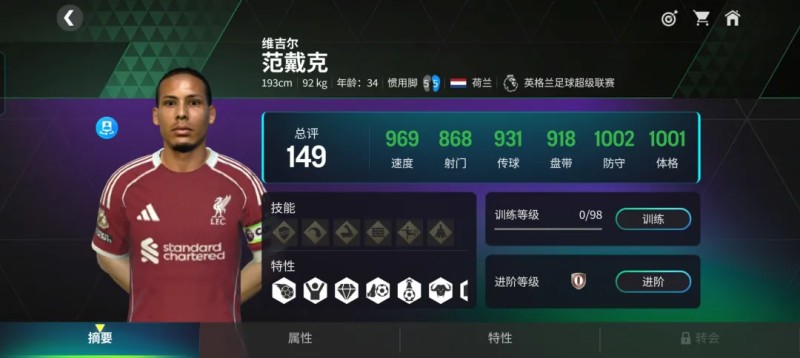 تحميل فيفا الصينية 2026 FC China 足球世界 v32.0.18 تحديث كأس العالم 11 FC Mobile China 2026 Update 04