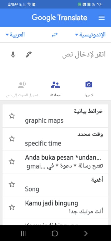 تحميل Google Translate v7.3.0 "ترجمة جوجل 2023" ترجِم النصوص والصفحات! 10 الصفحة الرئيسية لترجمة جوجل