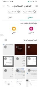 تحميل Google Translate v7.3.0 "ترجمة جوجل 2023" ترجِم النصوص والصفحات! 22 استيراد ملفات من الهاتف لترجمتها