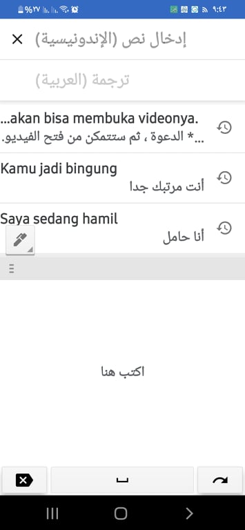 تحميل Google Translate v7.3.0 "ترجمة جوجل 2023" ترجِم النصوص والصفحات! 24 استخدام خاصية الكتابة بالقلم