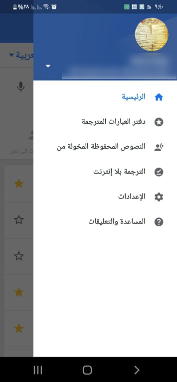 تحميل Google Translate v7.3.0 "ترجمة جوجل 2023" ترجِم النصوص والصفحات! 11 ثلاث شرط الصفحة الرئيسية في ترجمة قوقل