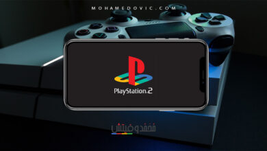 ما هو أفضل محاكي PS2 على الاندرويد في 2024؟ هناك 3 اختيارات مميزة مع الشرح 17 طريقة تشغيل العاب بلاي ستيشن 2 على الأندرويد