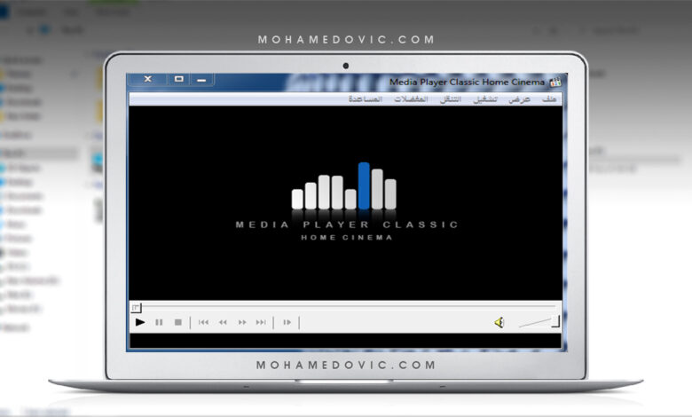 تحميل ميديا بلاير كلاسيك "2021" برنامج Media Player Classic 1.9.16 جميع صِيغ الفيديو! 1 Media Player Classic