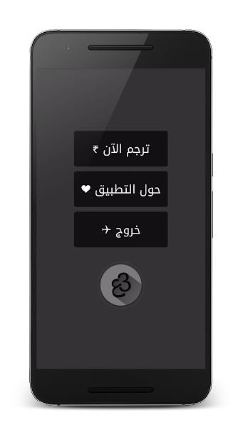تحميل ترجمة فرانكو بالعربي Franco 2 APK لم يعد شيئا غامضًا! 6 ترجمة فرانكو