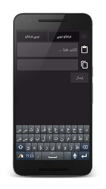 تحميل ترجمة فرانكو بالعربي Franco 2 APK لم يعد شيئا غامضًا! 7 ترجمة فرانكو