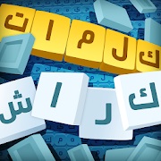 تحميل Wordcrush APK كلمات كراش - لعبة تسلية وتحدي من زيتونة 5 Wordcrush